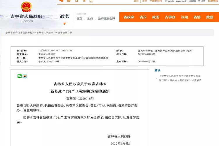 撬動砂石行業(yè)發(fā)展的新支點--全國23省市“新基建”概況