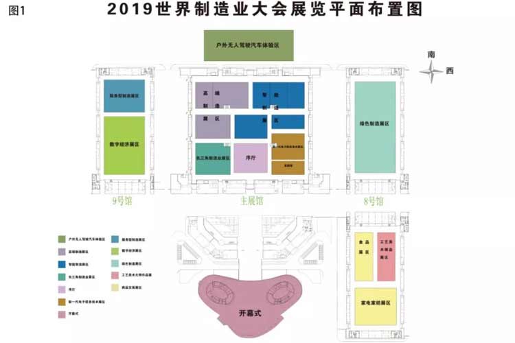 凱瑞特重工亮相2019世界制造業(yè)大會圓滿落幕